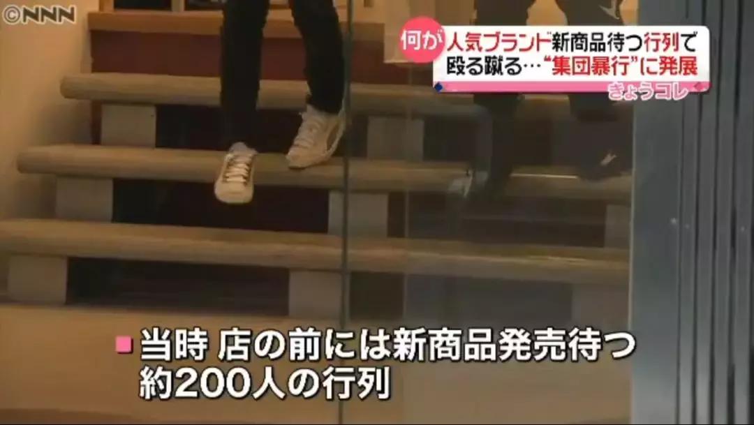 鏃ユ湰涓滀含娑╄胺鍥存supreme搴楀憳浜嬩欢,鏃ユ湰supreme鎵撴灦浜嬩欢