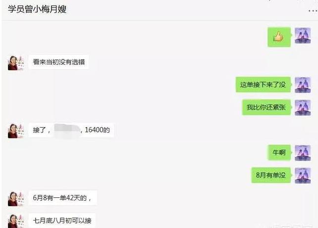 月嫂工资高,在哪个城市做月嫂工资高