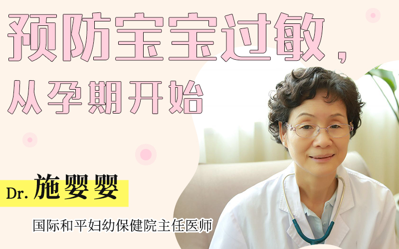 孕期注意什么防止宝宝将来过敏,孕期不注意婴儿容易得什么病