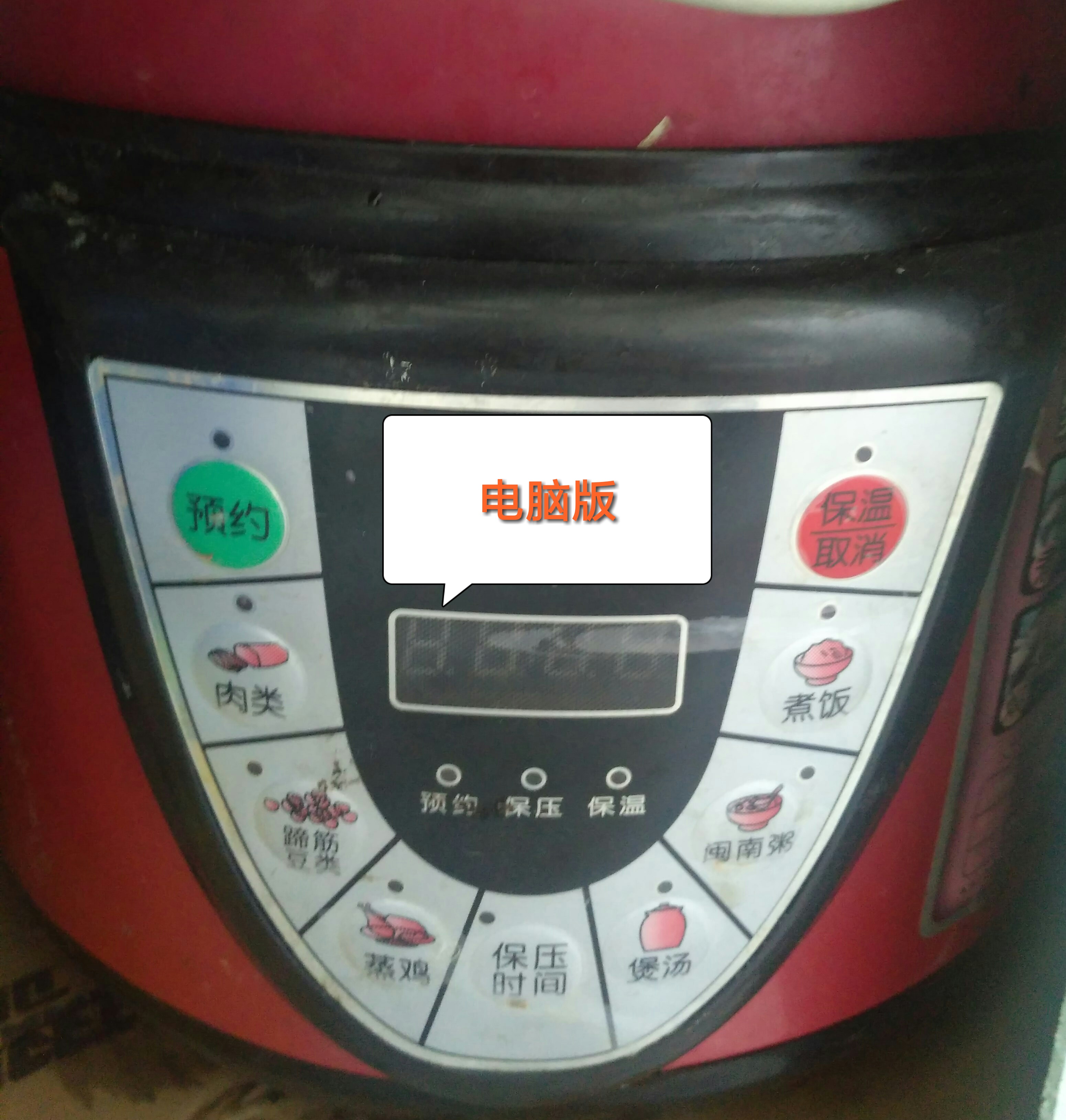 维修家电美的电压力锅,维修各种家用电器不通电