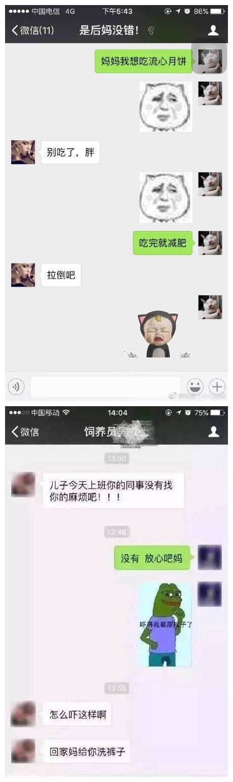 和父母打错字搞笑聊天记录,父母微信聊天打错字搞笑