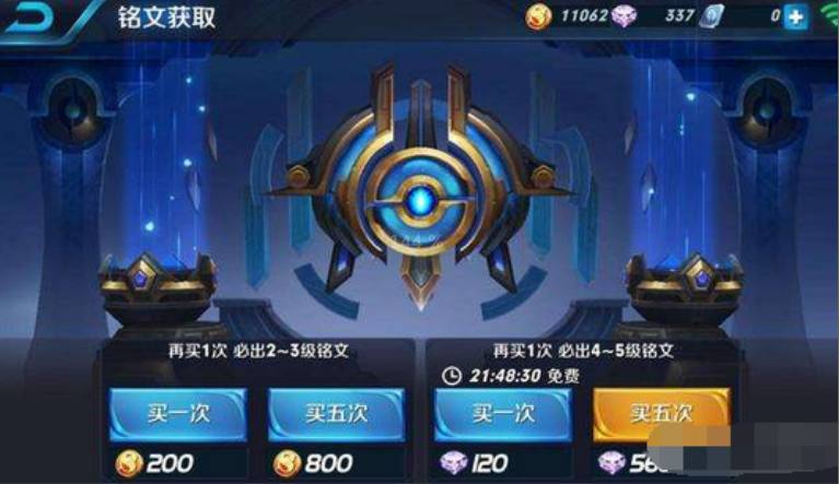 王者荣耀：女玩家一觉醒来发现铭文被融？再相信男人就是猪！