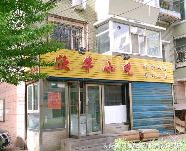 苍蝇小馆长春,长春有名的苍蝇小馆子