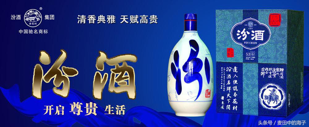 青花瓷汾酒20年好喝吗,汾酒青花瓷什么香型