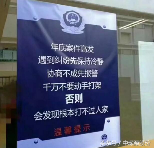 警察叔叔霸气文案,警察蜀黍文案