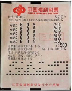 中国福彩3d066期预测,福彩3d116期预测推荐