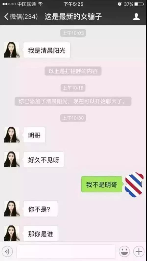 为什么老有美女加你微信,美女聊天老加微信是什么套路
