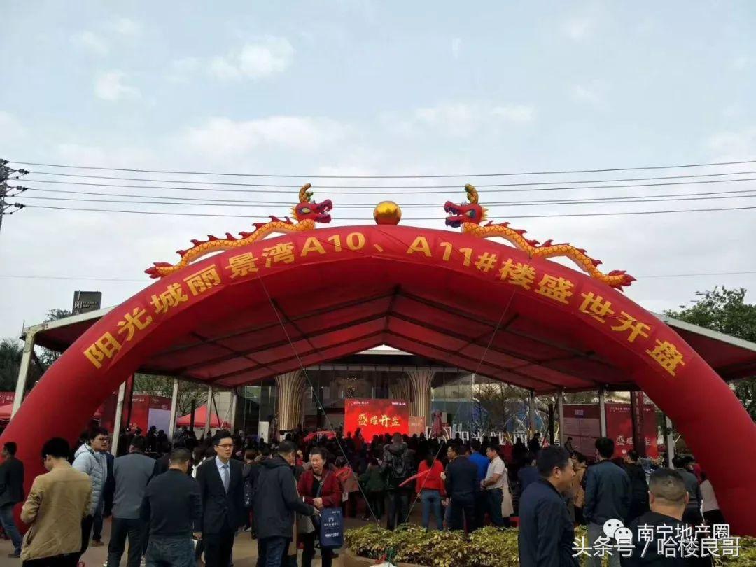 南宁楼市火爆,南宁楼市从火爆到降温的背后