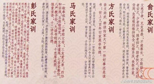 古代姓赵的家规,古代姓氏家规