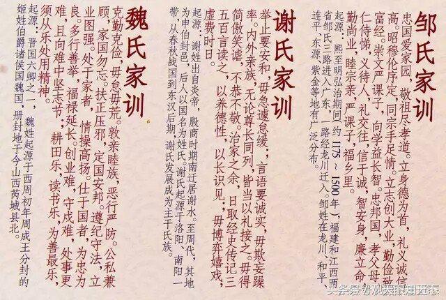 古代姓赵的家规,古代姓氏家规