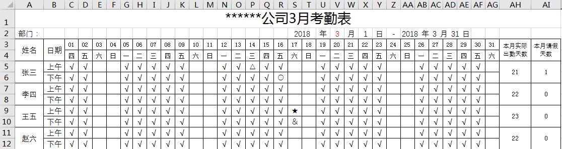 excel动态考勤表加班统计,钉钉考勤表用excel表计算