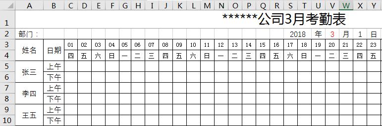 excel动态考勤表加班统计,钉钉考勤表用excel表计算