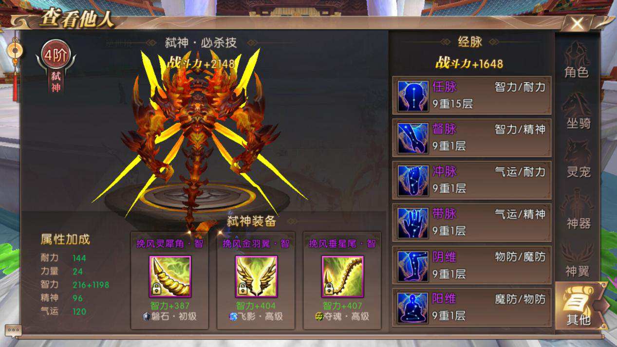 轩辕传奇御灵怎么过,轩辕传奇职业御灵天煞