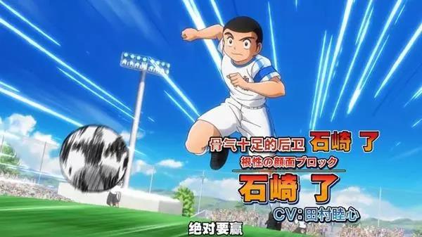 足球小将新版47集,足球小将芒果tv