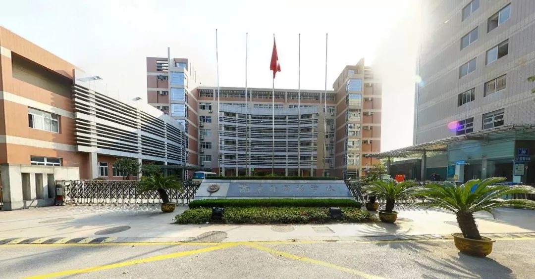 重磅！南京这5所学校上榜中国百强中小学榜！快看看有你的母校嘛