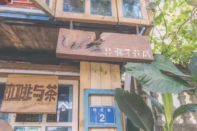 厦门奇怪的花店,厦门比较有名的绿植花店