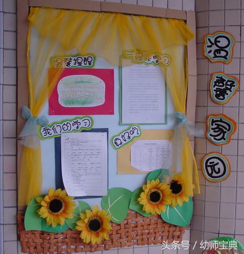 有趣的家园联系栏,黑白格家园联系栏环创简单大方