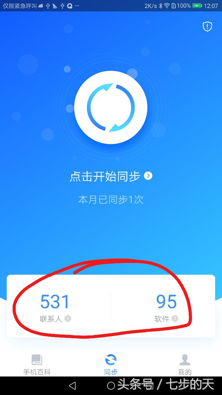 为什么现在微信不能备份通讯录,微信通讯录安全助手