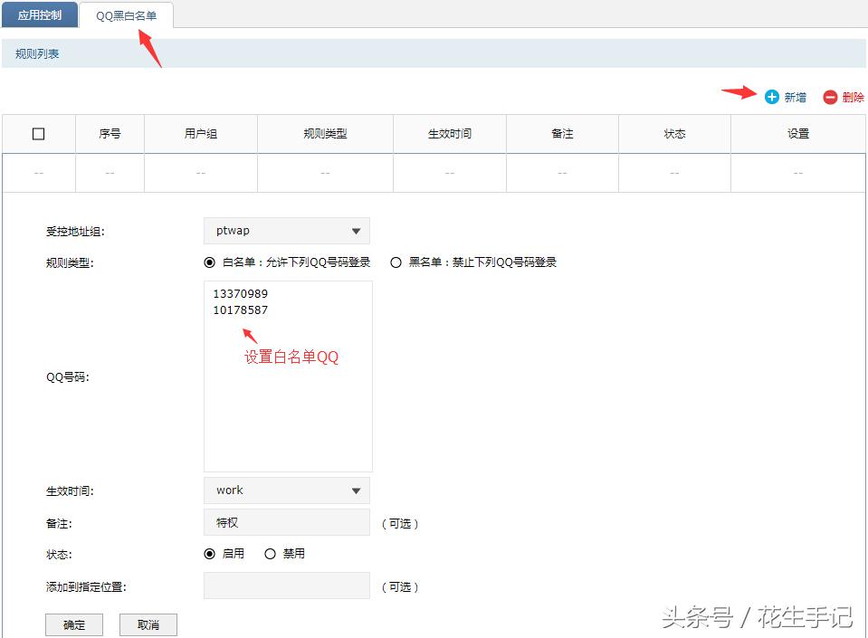 用路由器wifi打不开淘宝网页,小米路由器设置禁止访问淘宝app