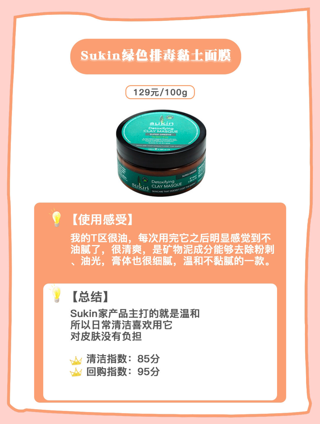 澳洲面膜品牌排行榜前十名,澳洲bioe星期三面膜