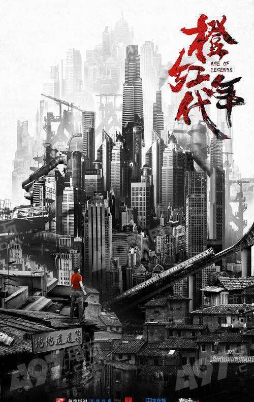 橙红年代前后篇,英雄无悔铁汉柔情