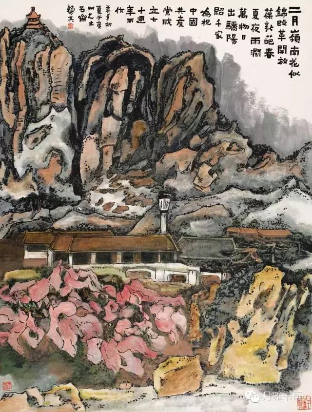 赖少其书法特点,赖少其临摹作品