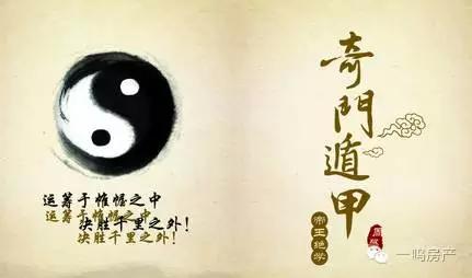 学会奇门遁甲真会成仙吗,奇门遁甲必备10个神器