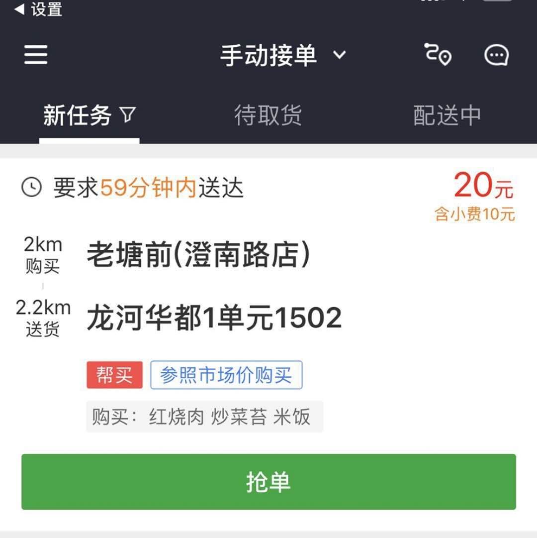 外卖小哥还有什么方式挣钱,当外卖小哥真的赚钱吗