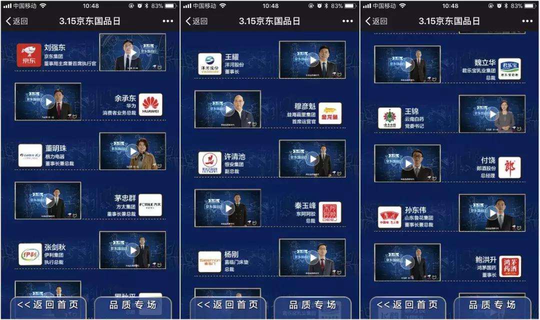 315上榜品牌都有哪些？重点关注在这儿！