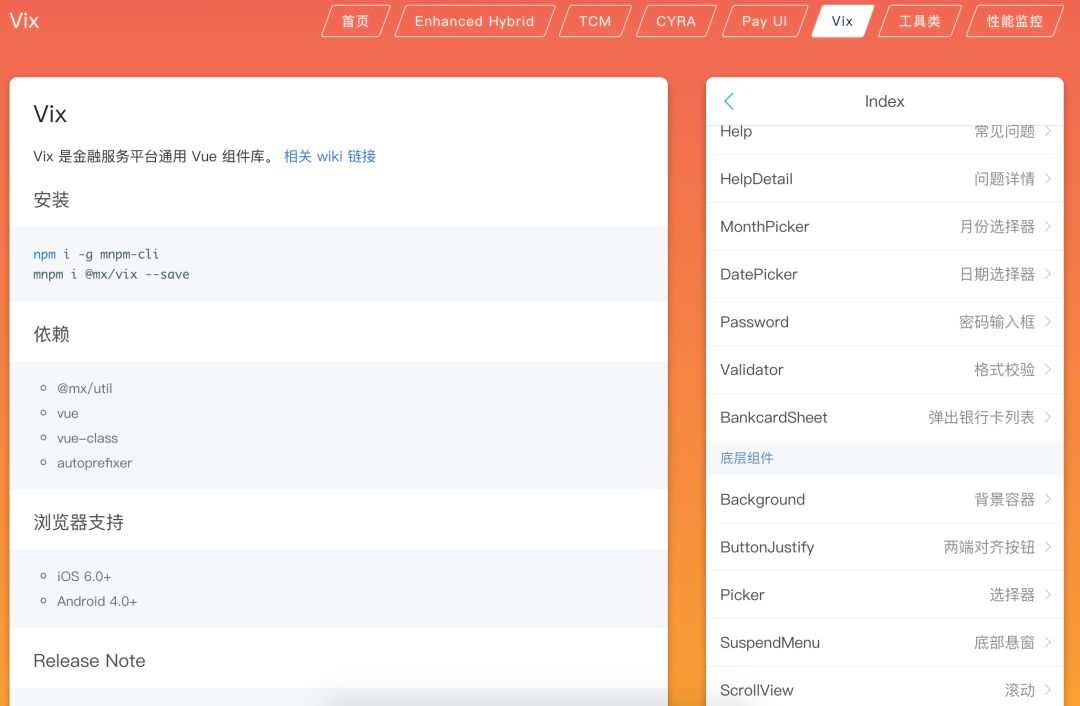 美团点评业务风控系统构建经验,美团金融服务平台介绍