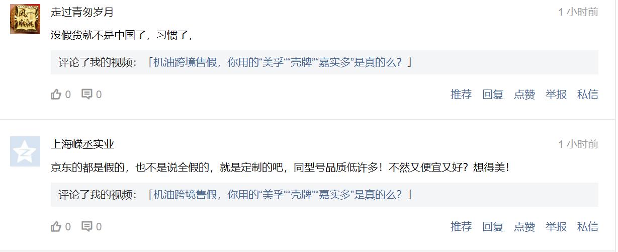 机油真假鉴别最简单方法,机油不开封怎么辨别真假