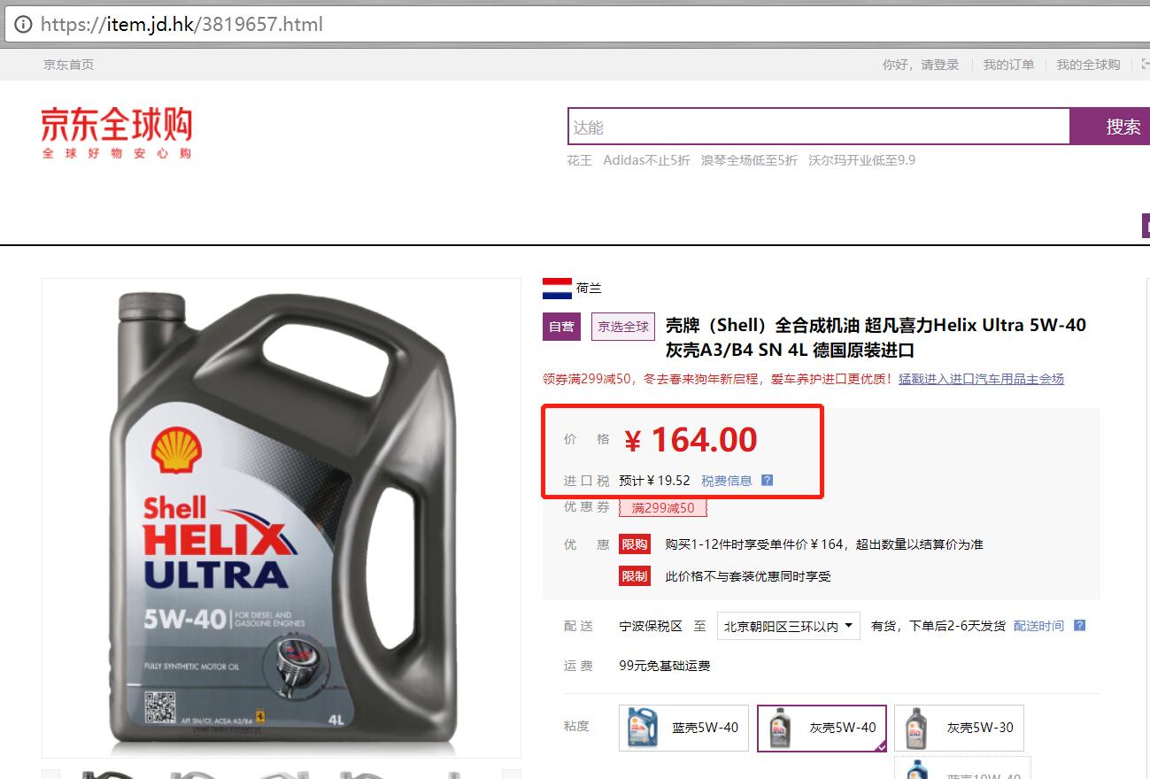 机油真伪，不看包装，不比价格，最实用两招辨真伪