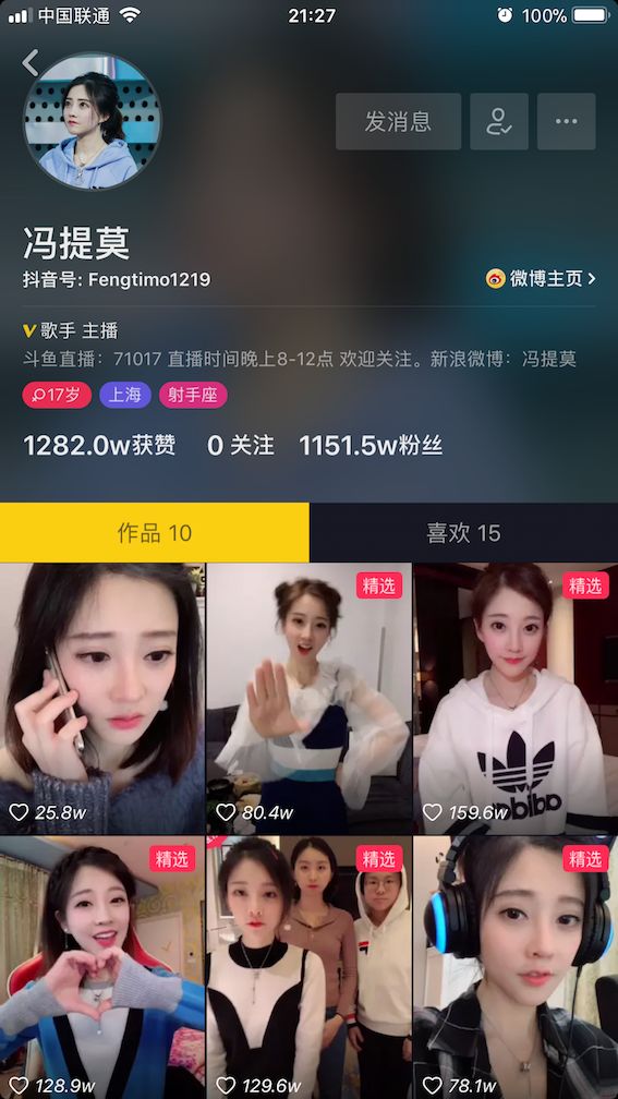 冯提莫陈一发儿,冯提莫和陈一发儿哪个好看