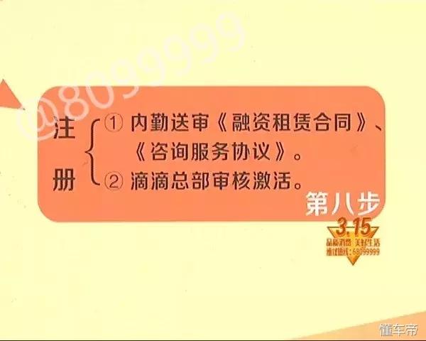 315揭秘买车陷阱教你如何防骗,315汽车定金陷阱