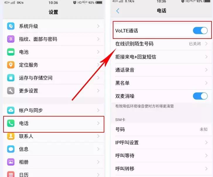 苹果的通话质量不好怎么设置,华为通话质量提升设置