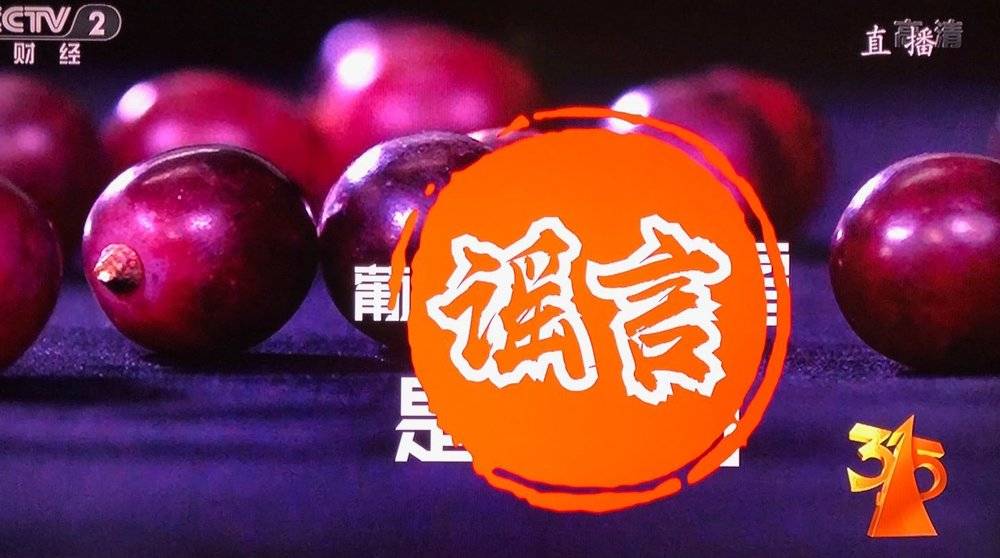 央视315山寨饮料曝光,315曝光单车