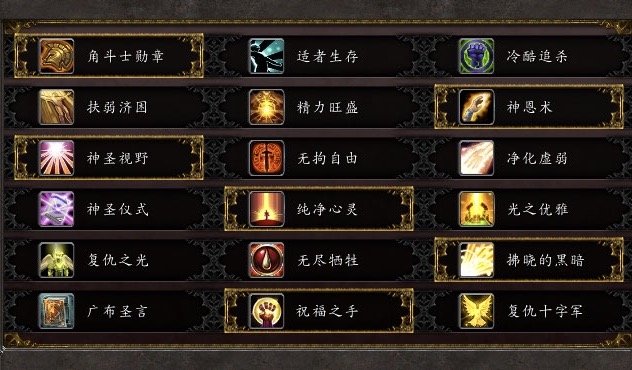 魔兽世界奶骑打法教学,魔兽世界奶骑入门教程