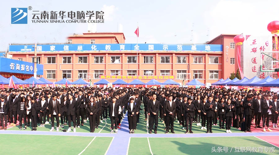 互联网+人才双选会——新华学子踏入职场、挑战高薪的新起点！