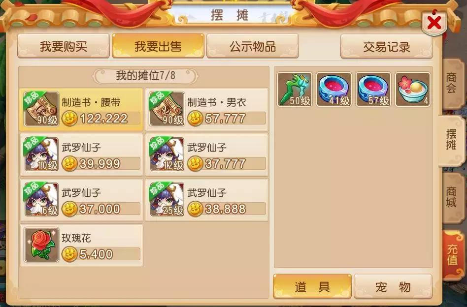 梦幻西游赚钱机制大全攻略,梦幻西游平民最新赚钱技巧