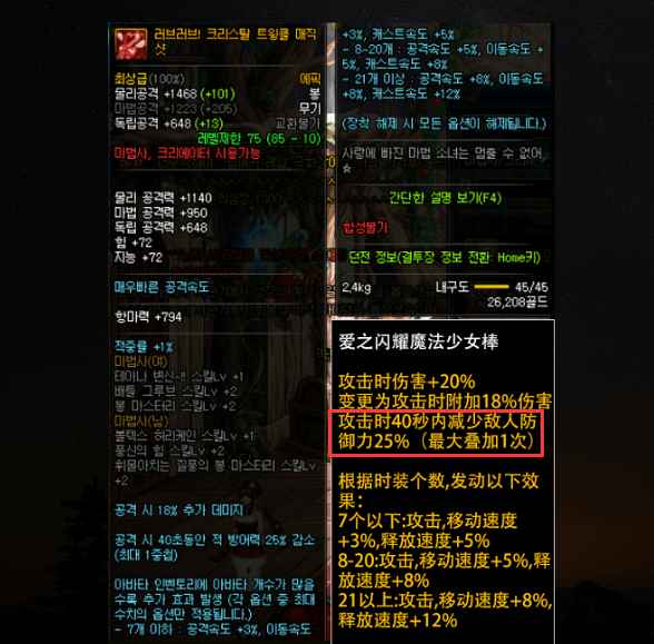 dnf怎么把85级史诗升级到100级,dnf85级版本所有史诗左右槽