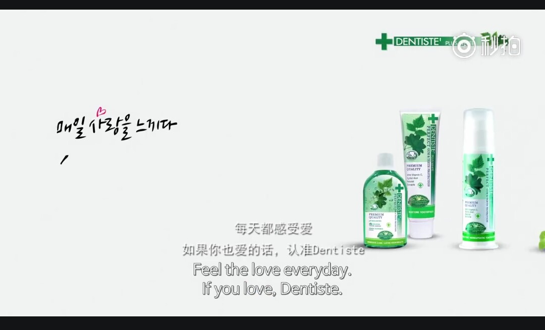 韩国五分钟牙膏广告,韩国牙膏创意广告