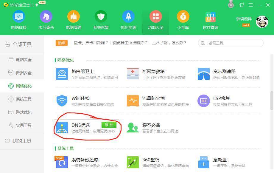 上不了网该如何处理,上不去网一般是什么原因