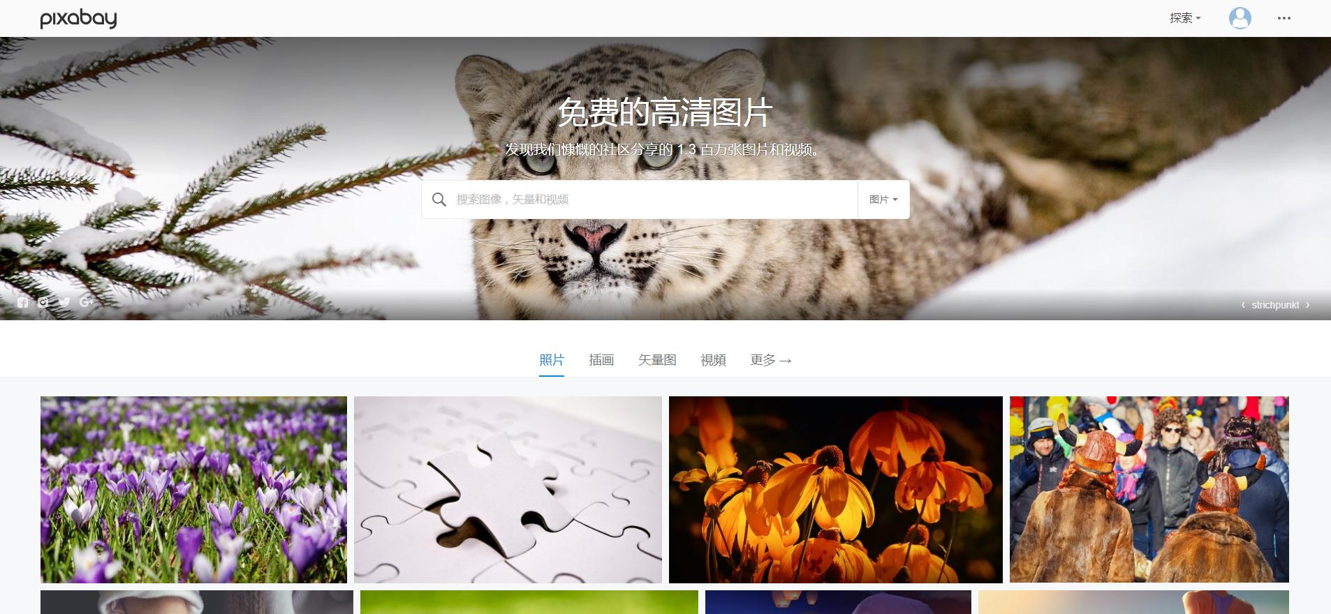 国外免费图片素材网站,国外免费素材免抠图网站