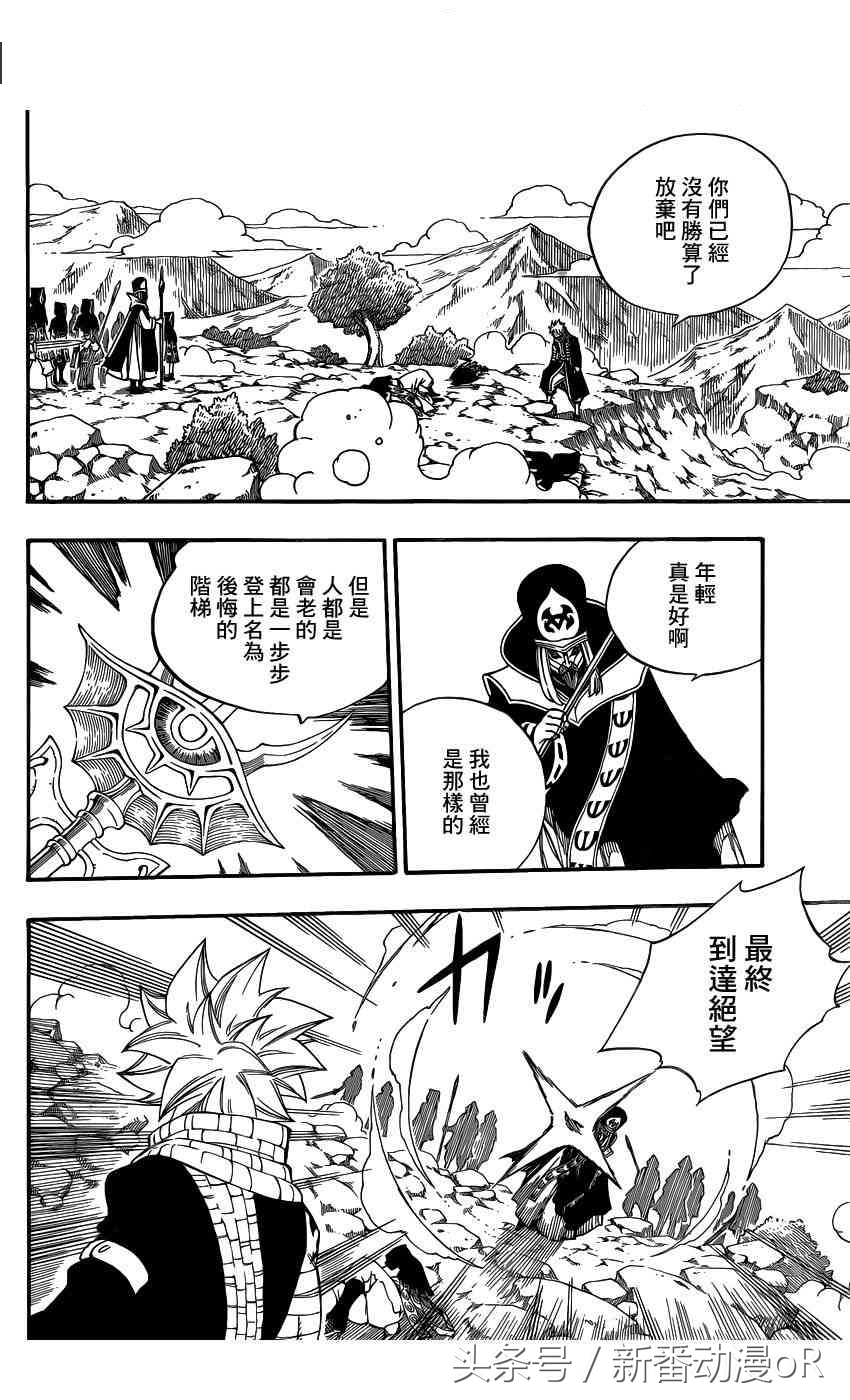 妖精的尾巴动画完结对应漫画,妖精的尾巴动画番外集数