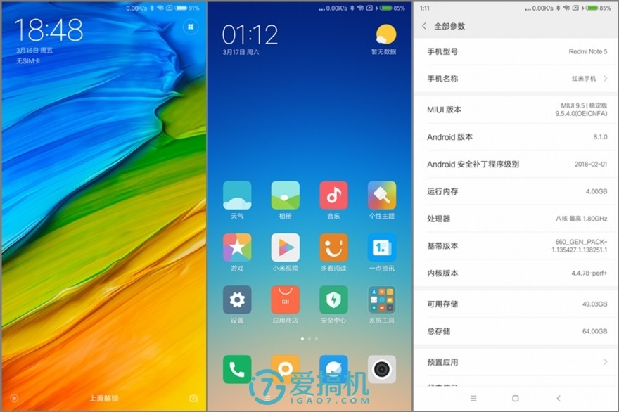 钦定国产最强千元神机！红米Note5首发上手体验：完全OK！