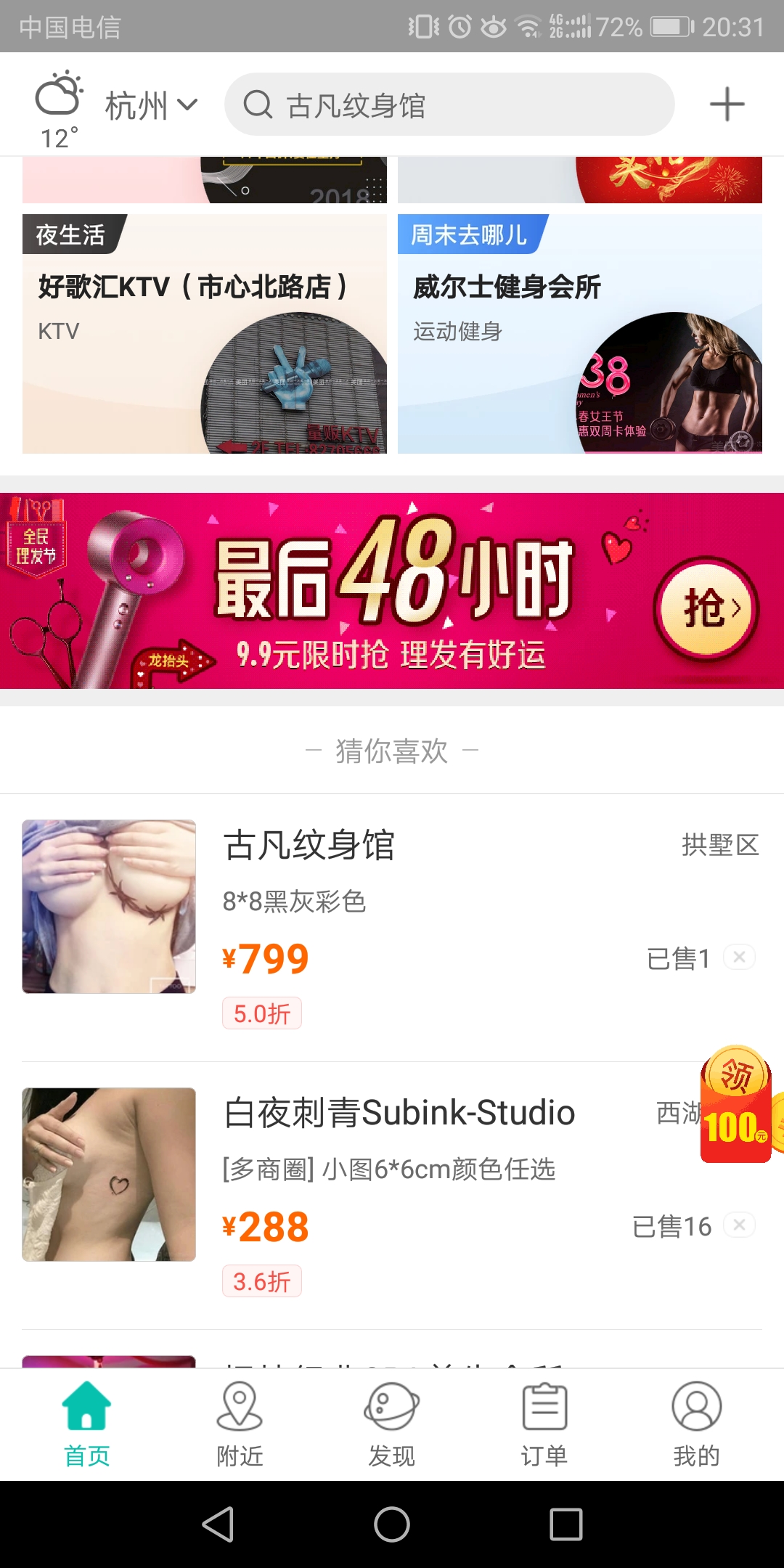 美团允许商家发布这样打擦边球的图片，真的好吗？