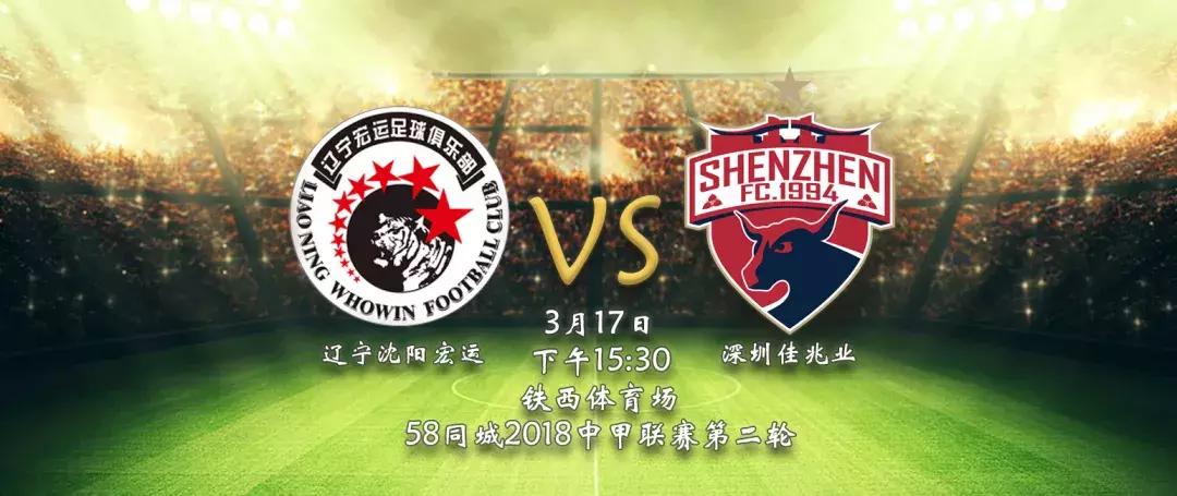 中甲第三轮绿城和申鑫,中甲最新冲超战