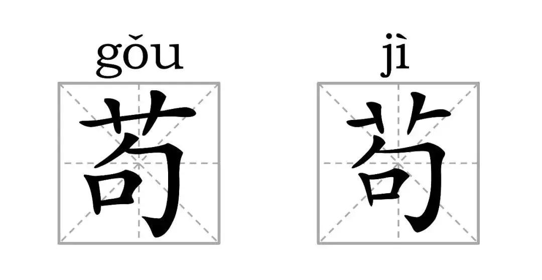 别骗我，这真的是两个字？