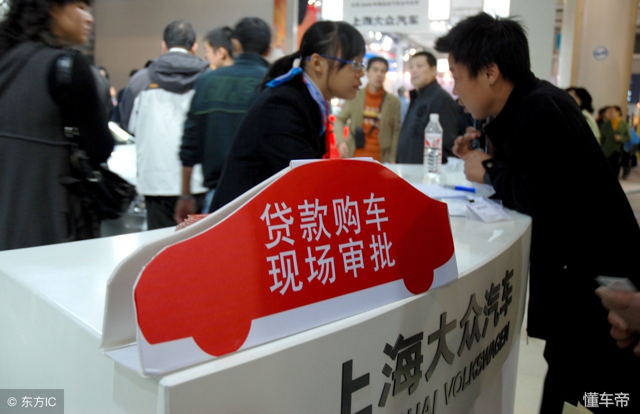 选择首付分期好不好,买车按揭免息划算吗