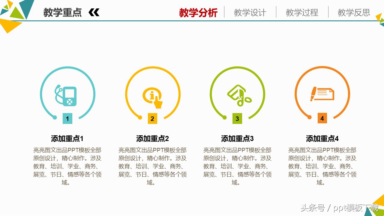 教育信息技术教学设计,信息化教学设计案例模板音乐